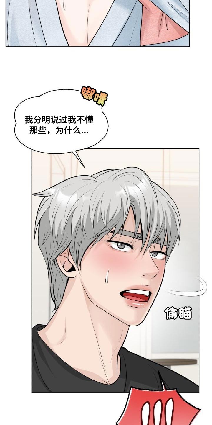 第17话：今天绝对不能说不行！预览分镜