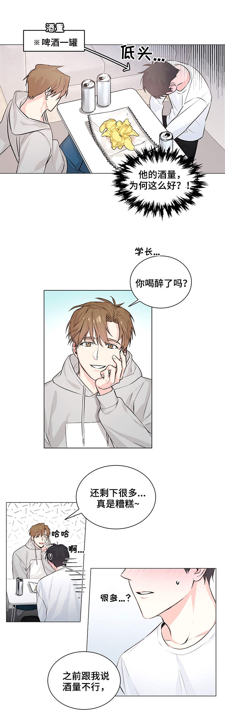 第2话：第2章：疑问预览分镜