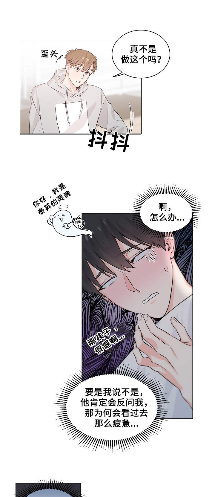 第3话：第3章：借用预览分镜