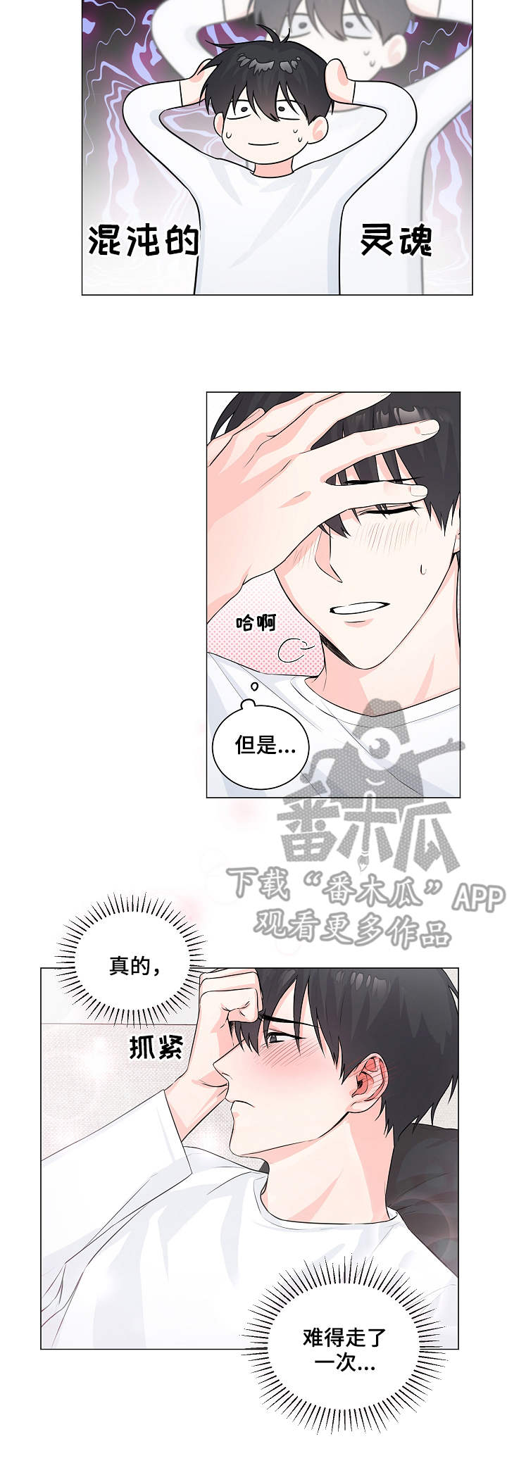第5话：第5章：确认预览分镜