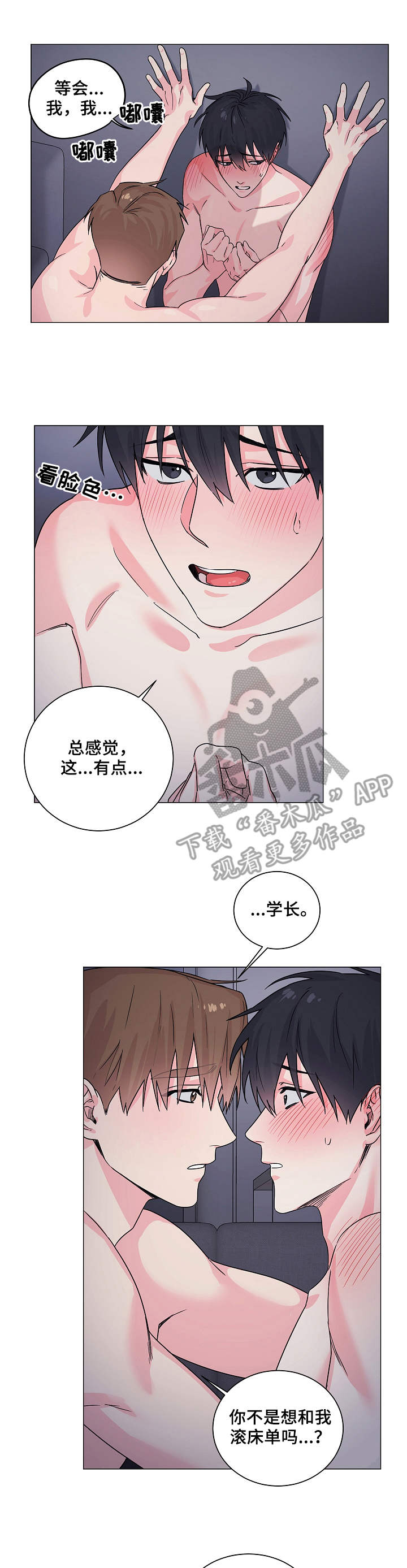 第11话：第11章：看着办预览分镜