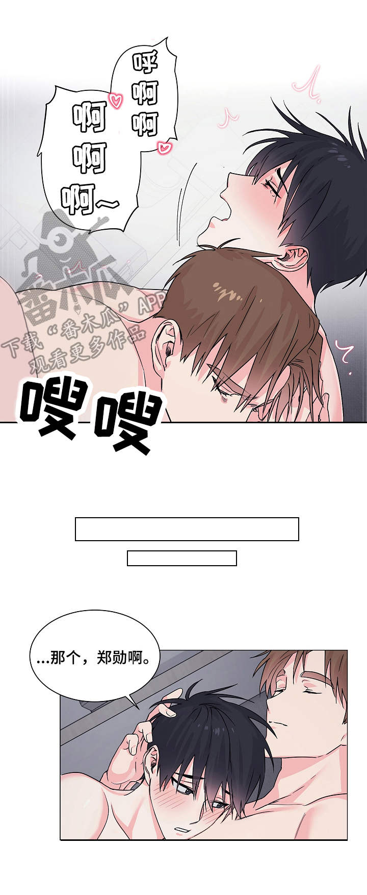 第12话：第12章：真相预览分镜
