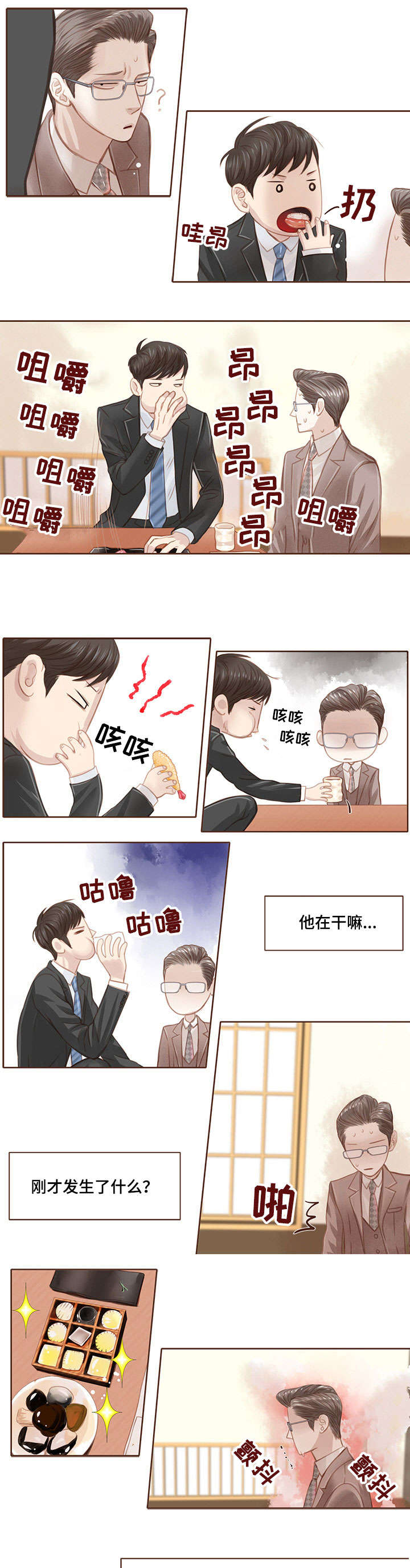 第3话：第3章：翻车预览分镜