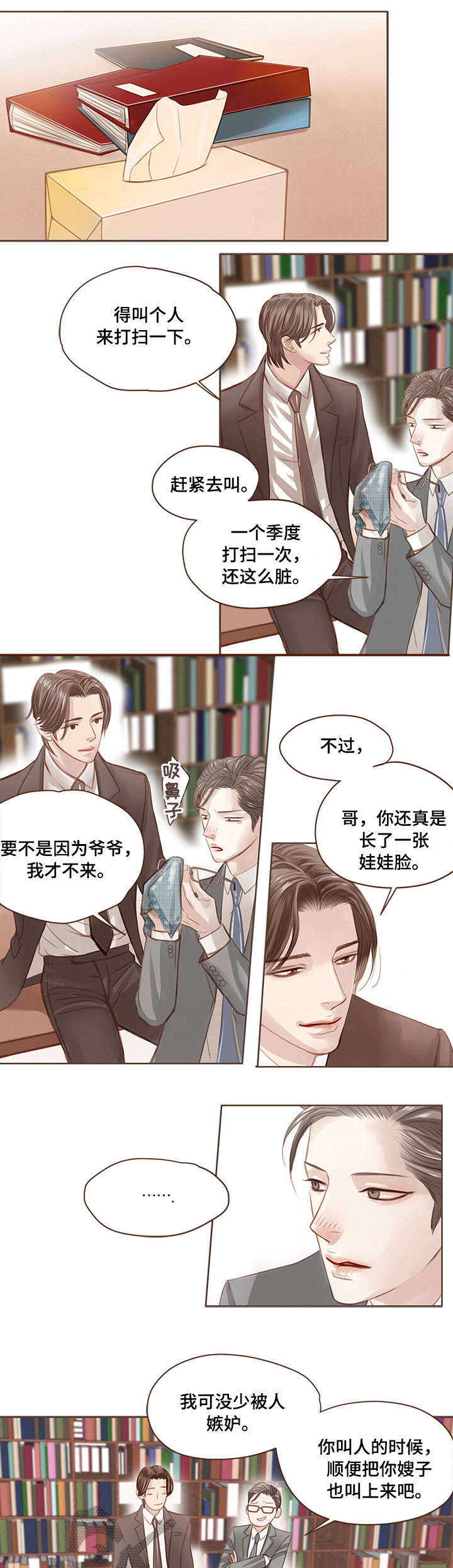 第4话：第4章：实话实说预览分镜