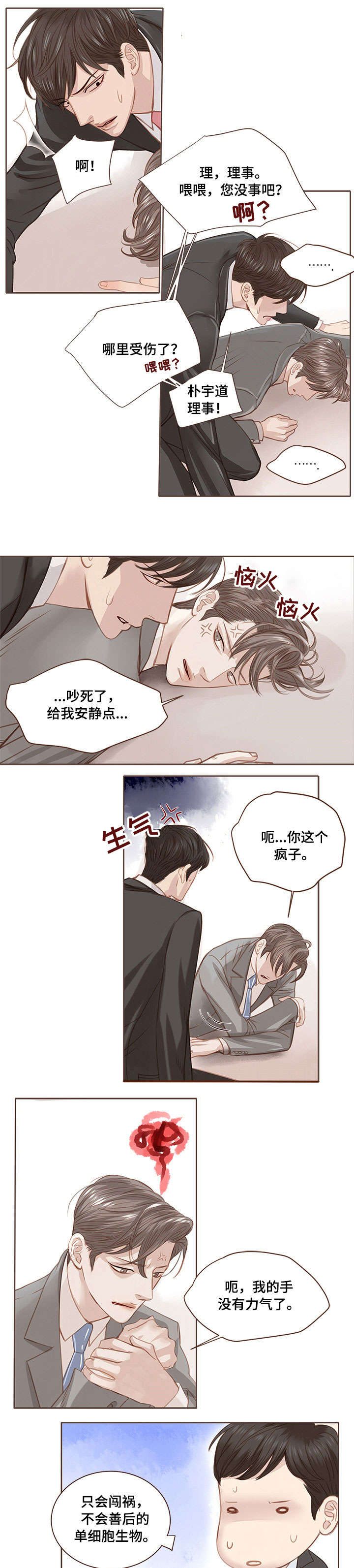 第5话：第5章：固执预览分镜