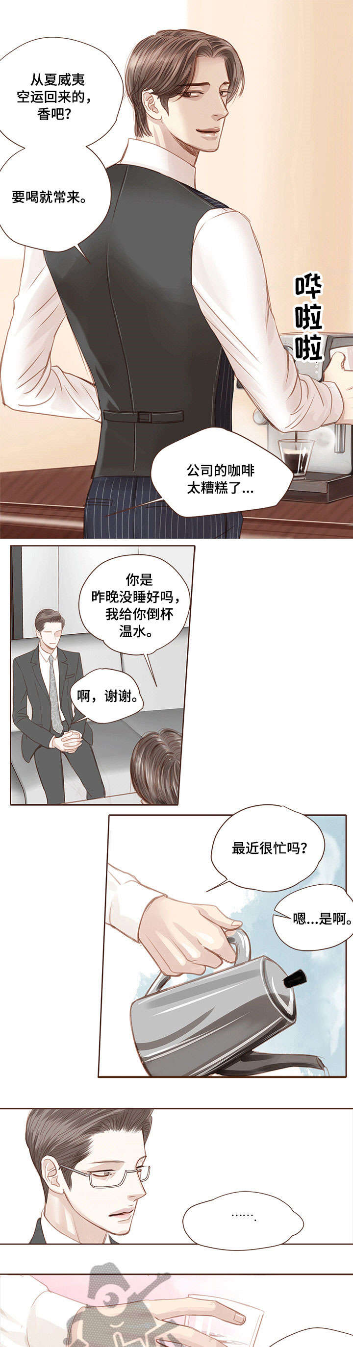 第9话：第9章：耳光预览分镜