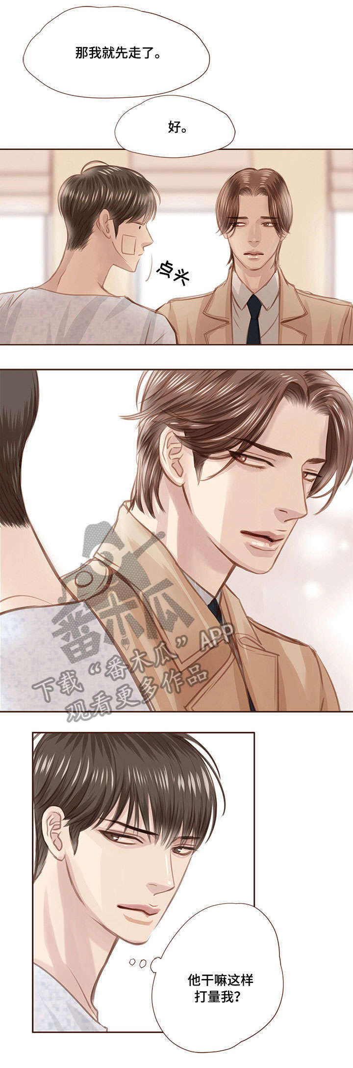 第17话：第17章：探望预览分镜