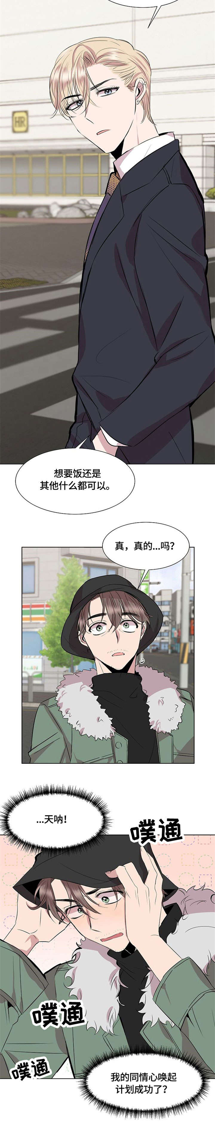第2话：第2章：跟我来预览分镜