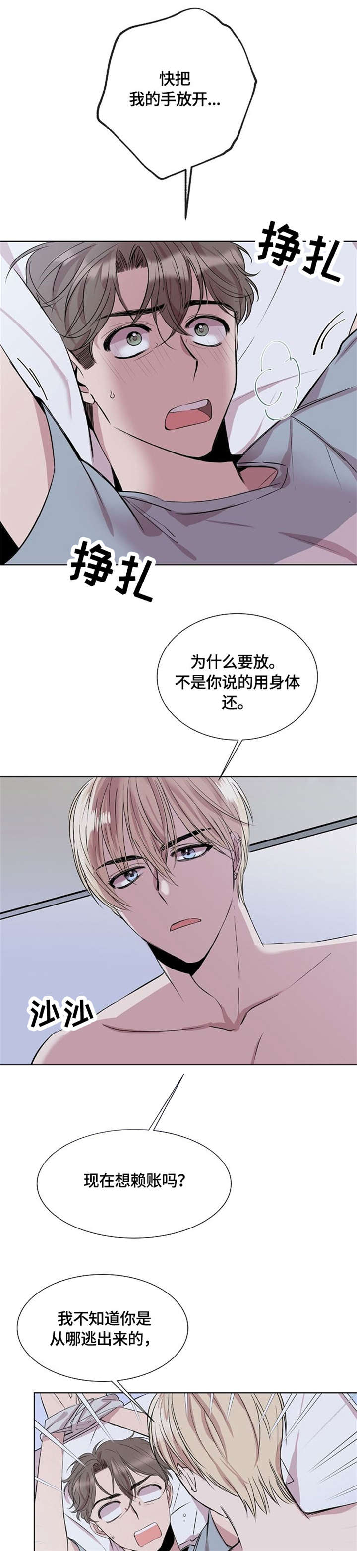 第3话：第3章：误会预览分镜