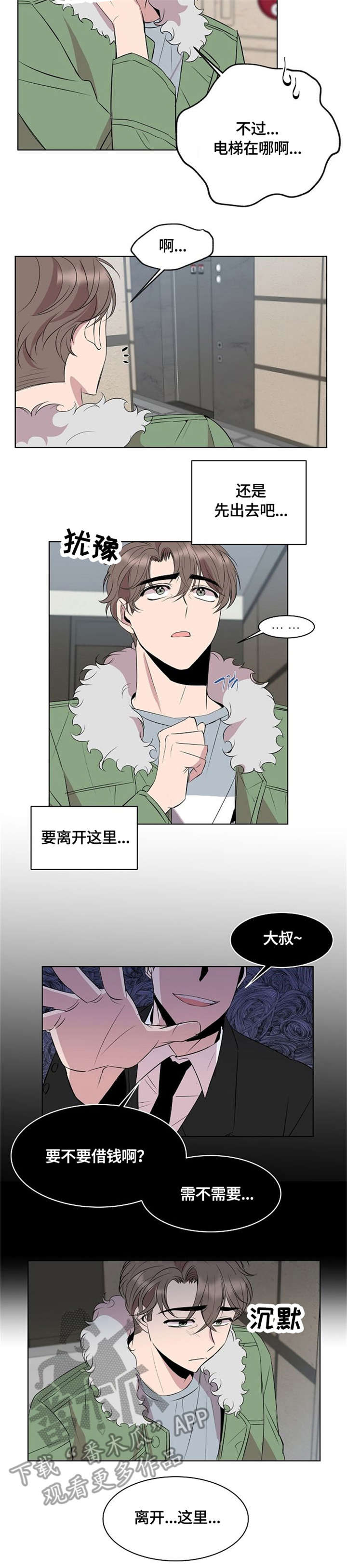 第5话：第5章：道歉预览分镜