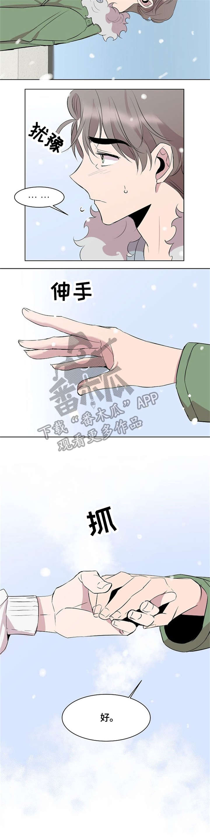 第6话：第6章：不要钱预览分镜