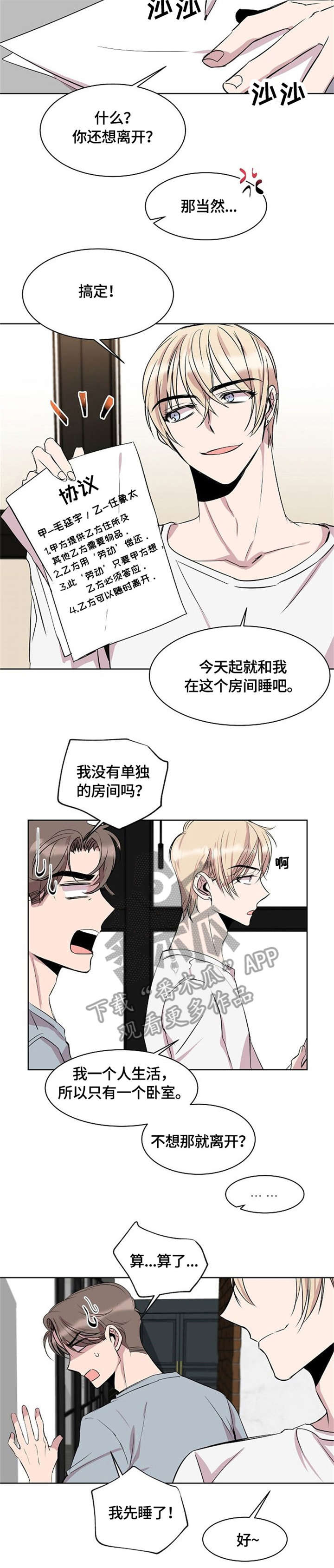第7话：第7章：协议预览分镜