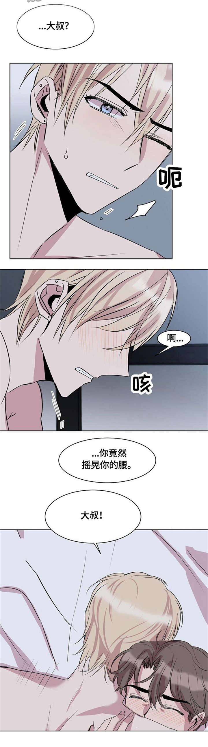 第8话：第8章：求你了预览分镜