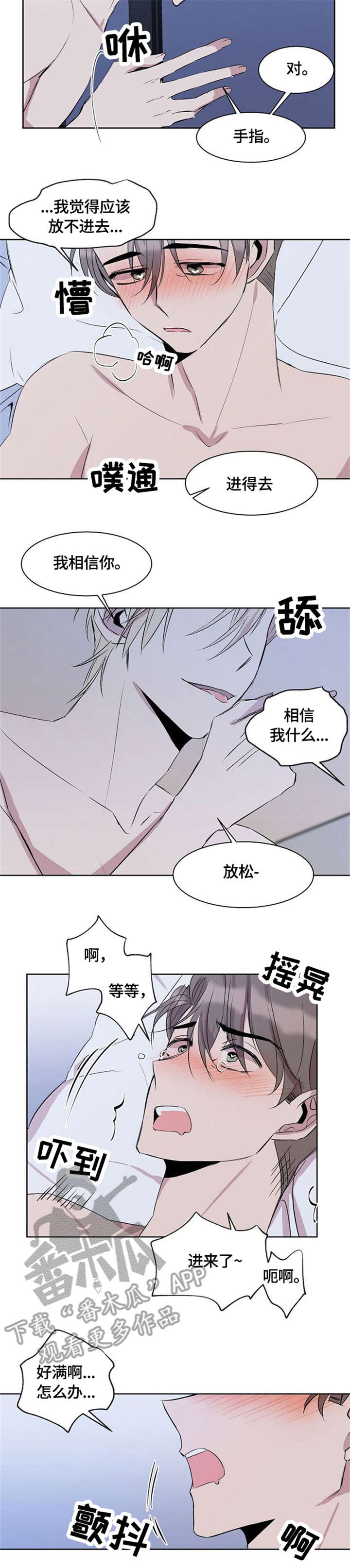 第9话：第9章：睡着预览分镜