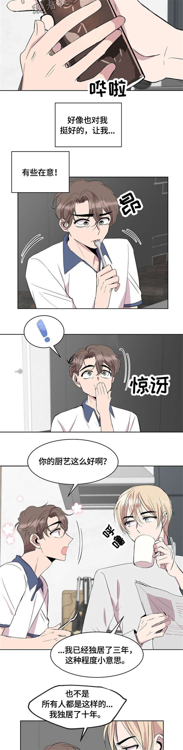 第10话：第10章：女仆装预览分镜