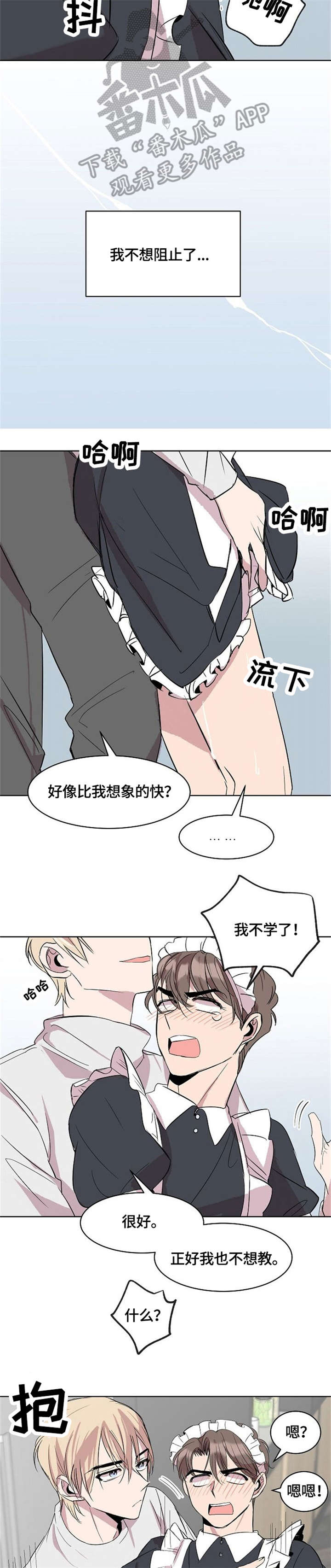 第11话：第11章：不要太过分预览分镜