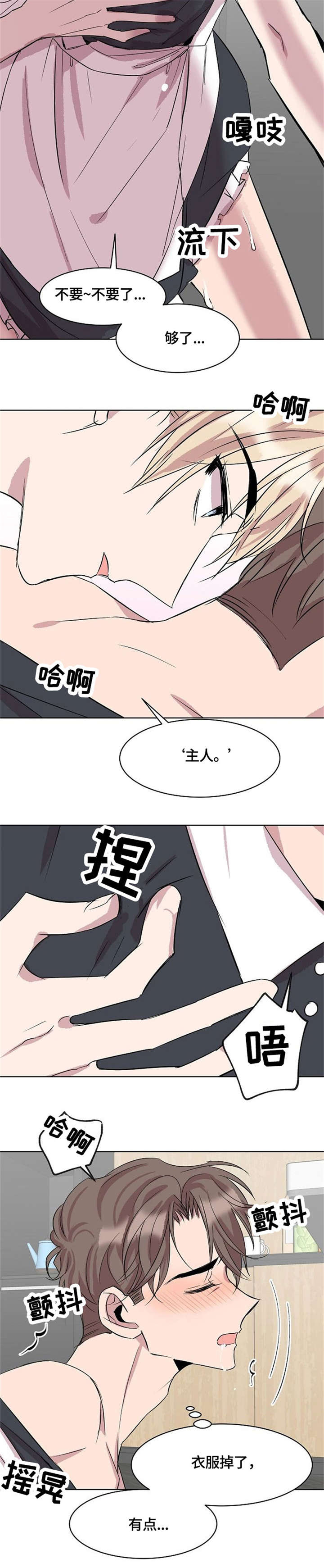 第12话：第12章：真可爱预览分镜