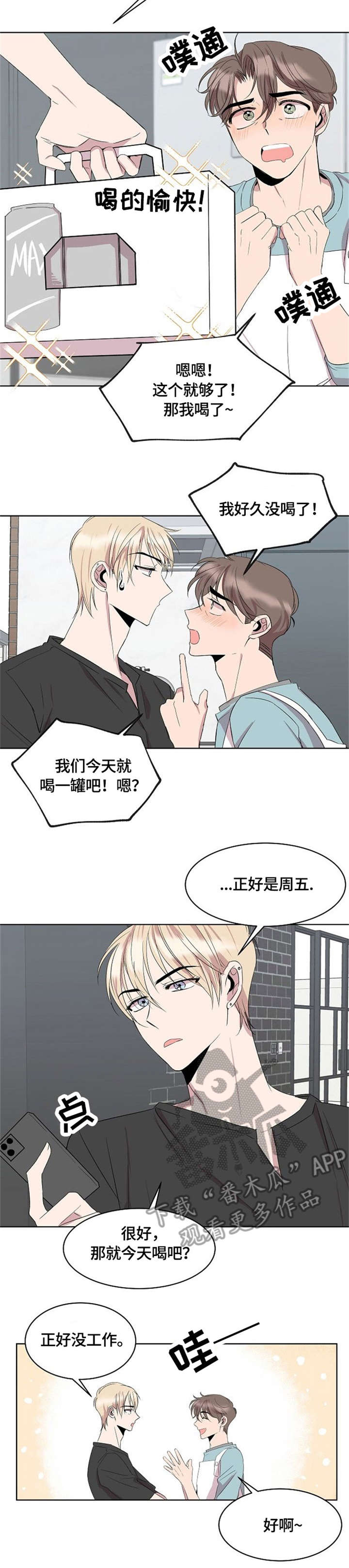 第13话：第13章：没有男朋友预览分镜