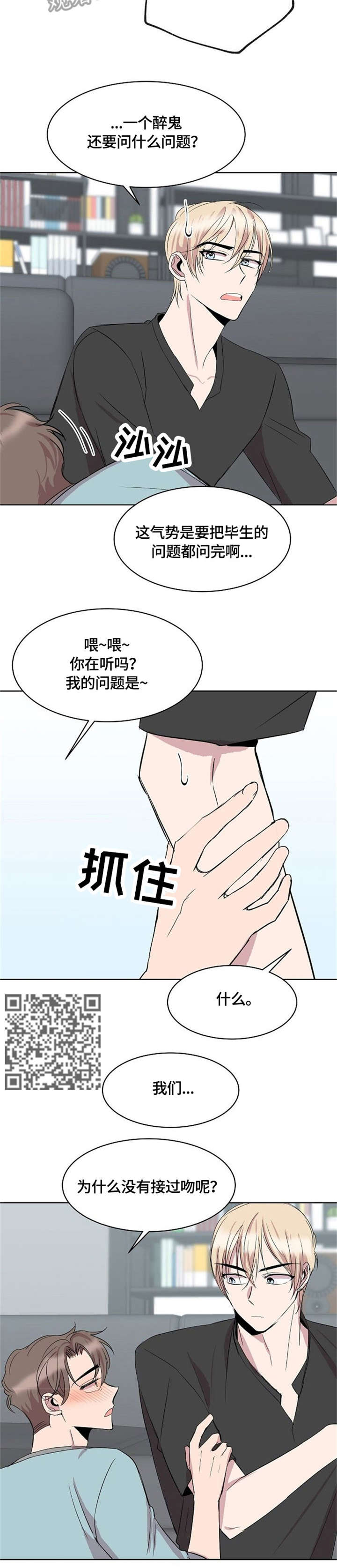 第14话：第14章：该死的预览分镜