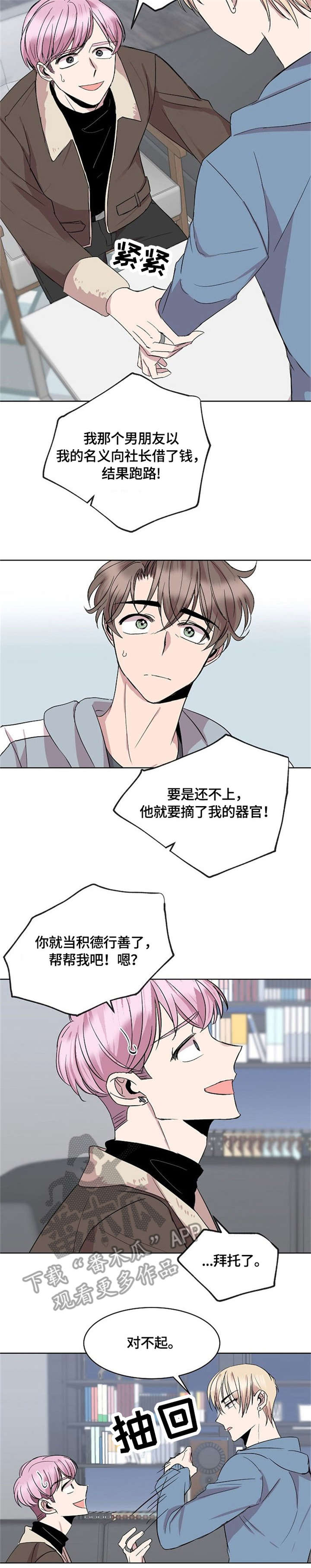 第17话：第17章：请求预览分镜
