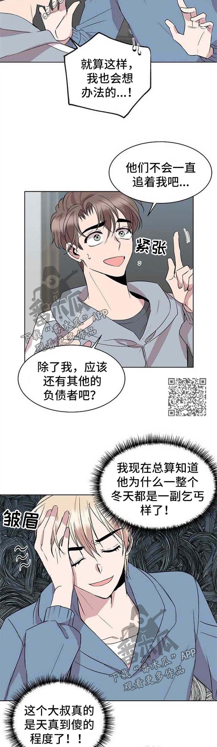 第18话：第18章：今日还债预览分镜