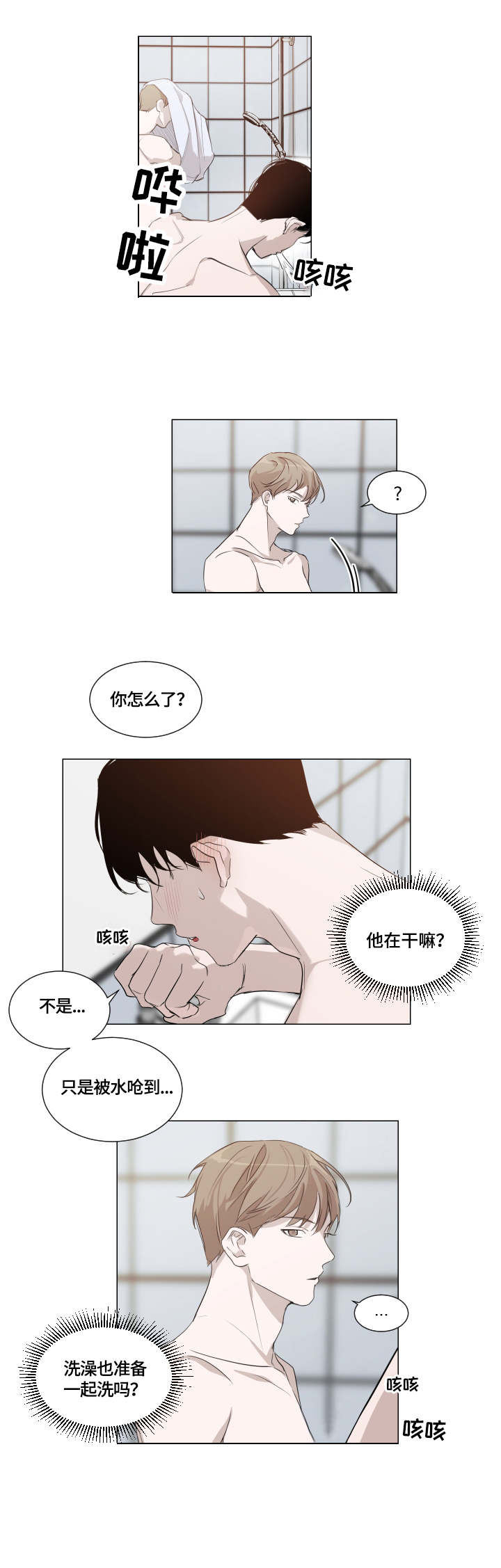 第2话：第2章：过分预览分镜