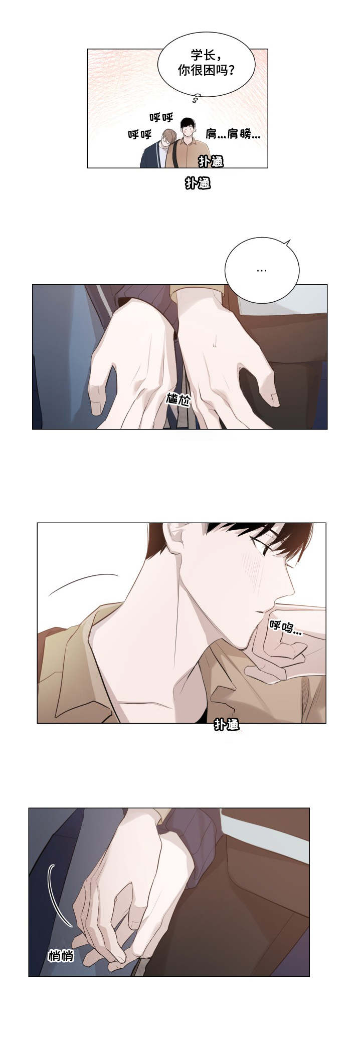 第3话：第3章：程度预览分镜