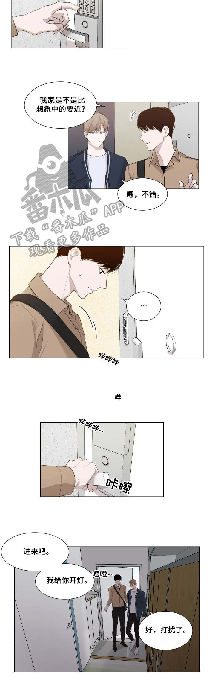 第4话：第4章：男朋友预览分镜