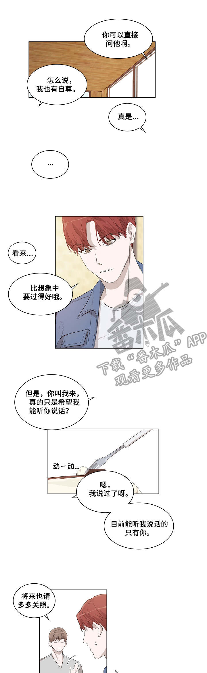 第7话：第7章：求助预览分镜
