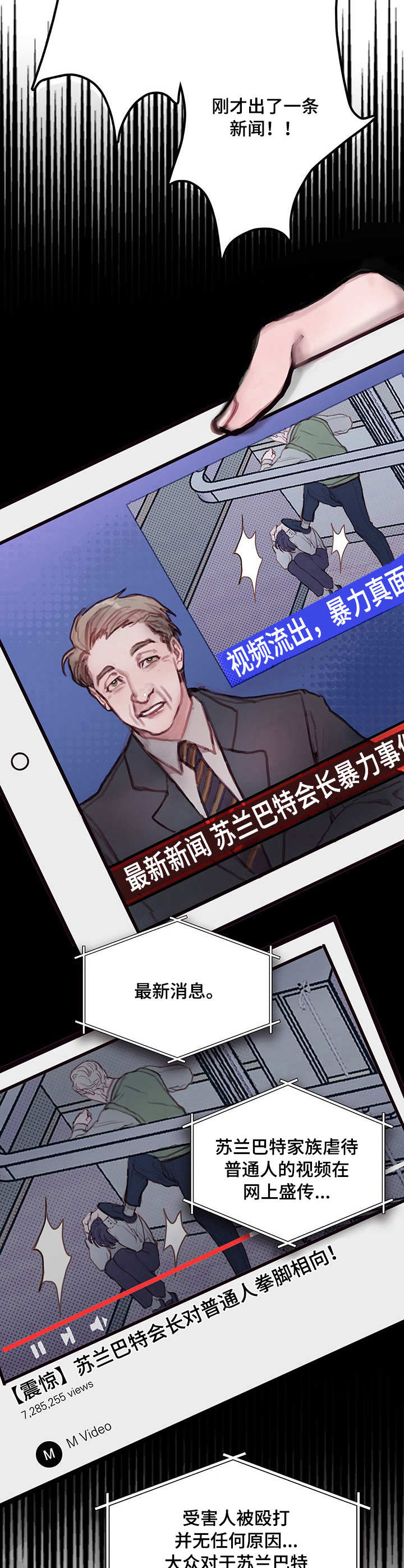 第5话：第5章：新闻预览分镜