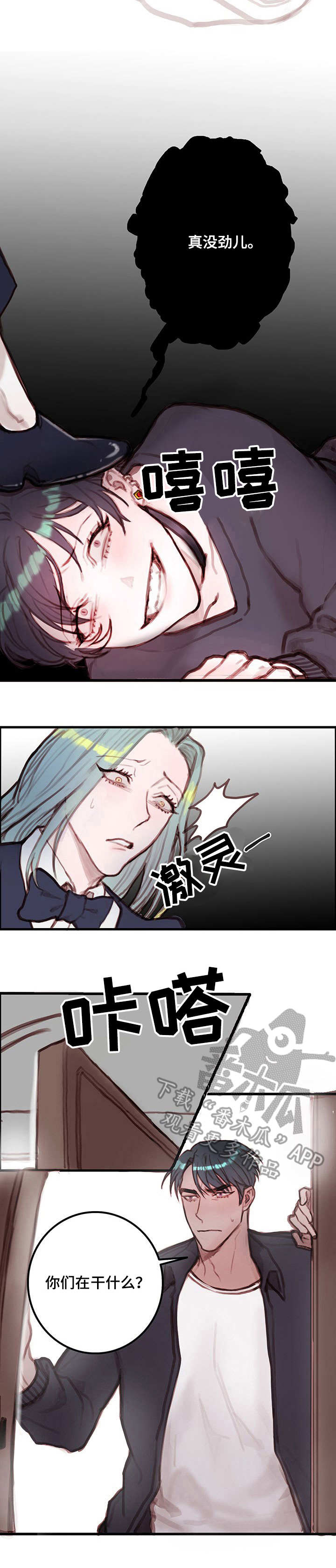 第8话：第8章：装模作样预览分镜