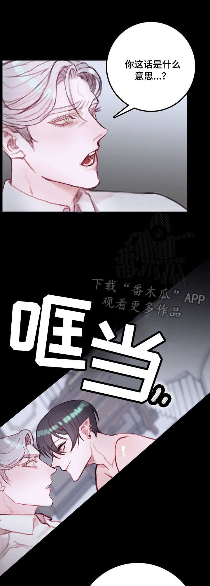 第10话：第10章：病态预览分镜