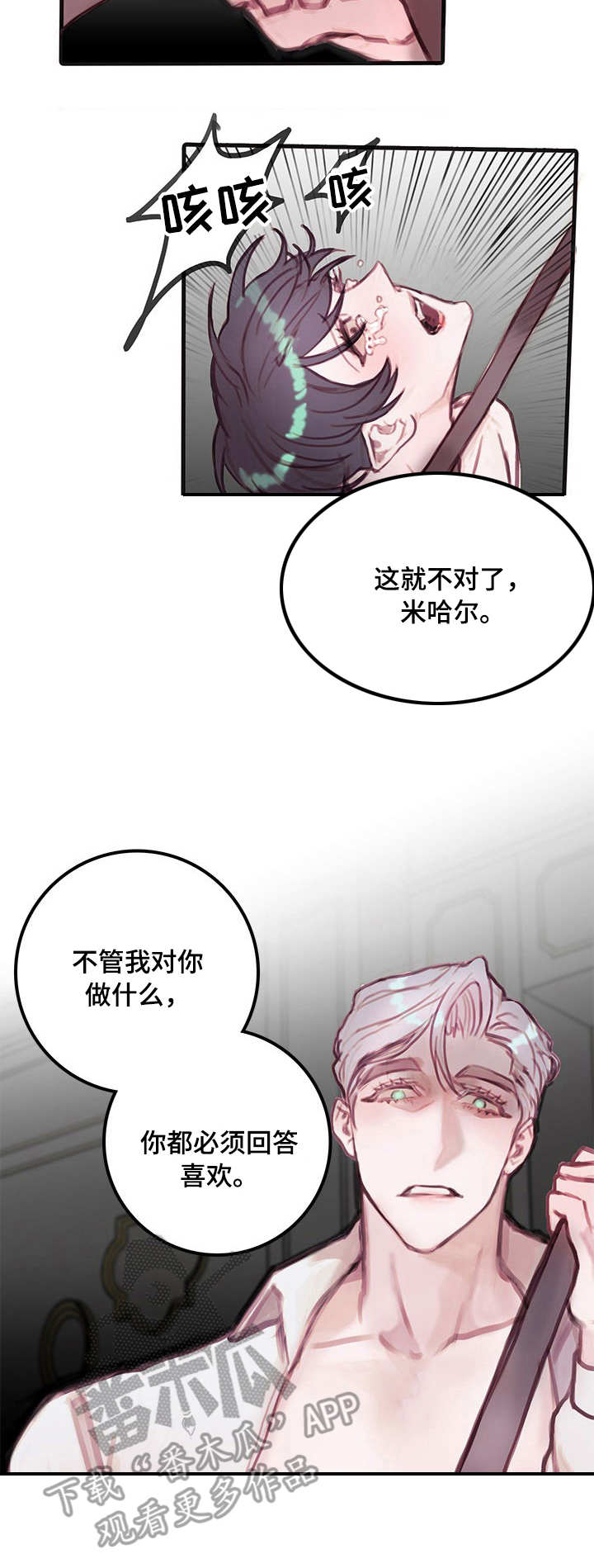 第11话：第11章：折磨预览分镜