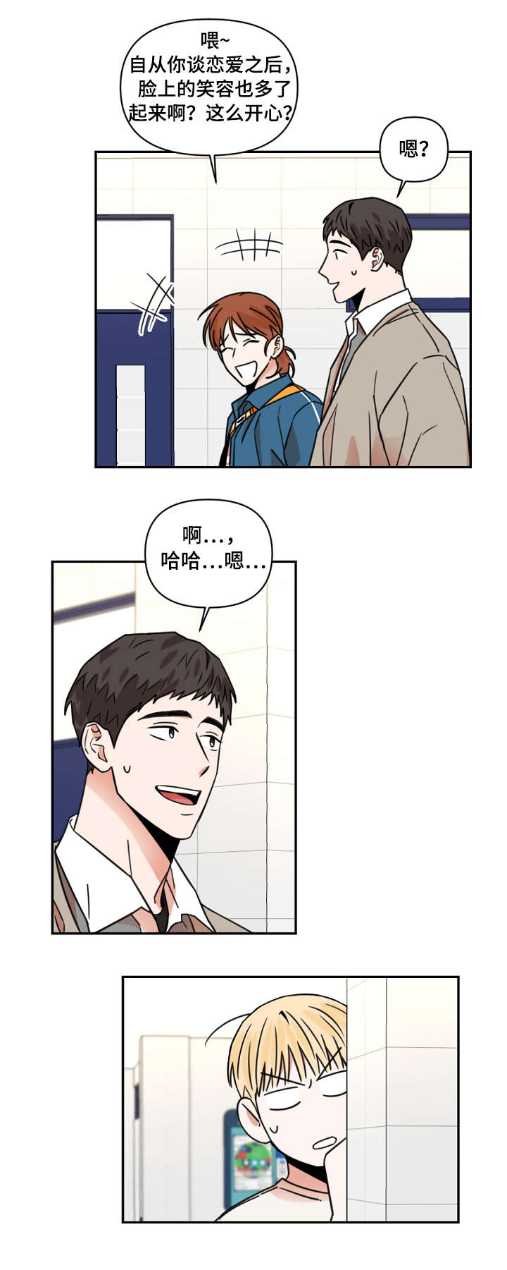 第7话：第7章：支支吾吾预览分镜
