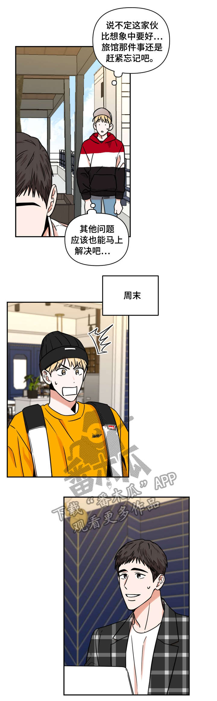 第11话：第11章：零食预览分镜
