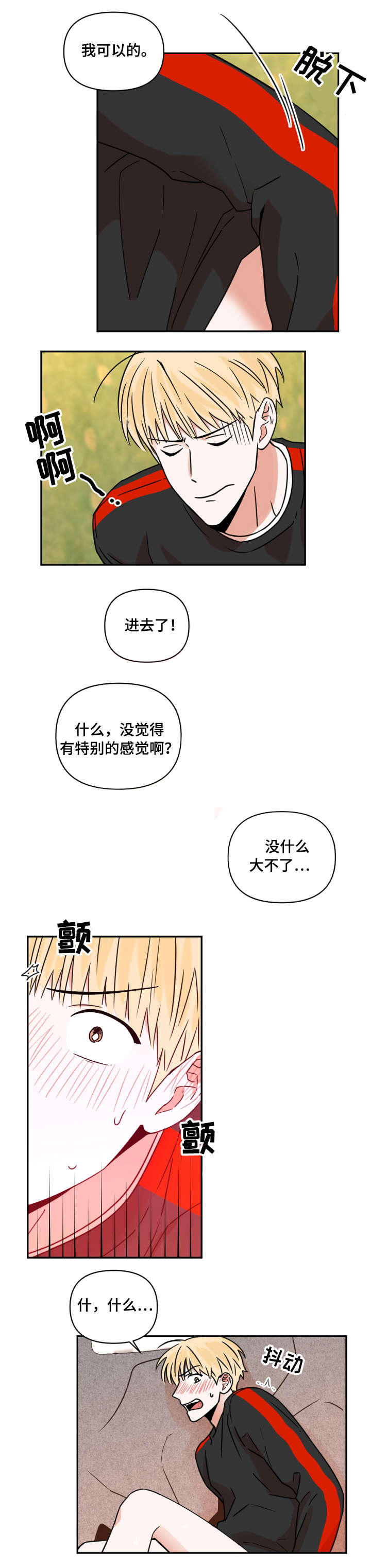 第14话：第14章：尝试预览分镜