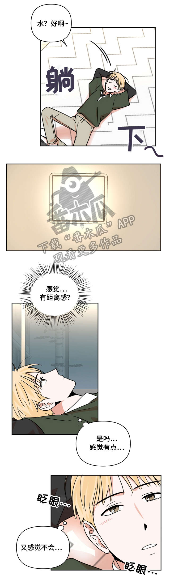第17话：第17章：失眠预览分镜