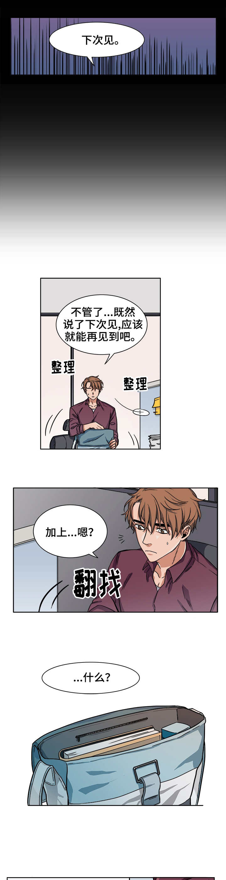 第3话：第3章：取消预览分镜