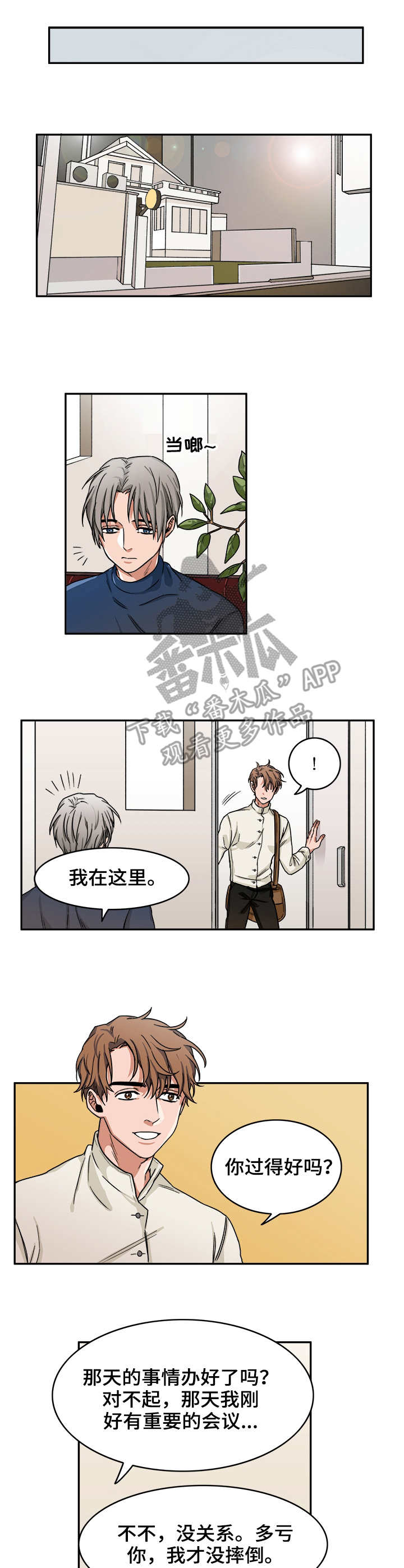 第4话：第4章：见面预览分镜