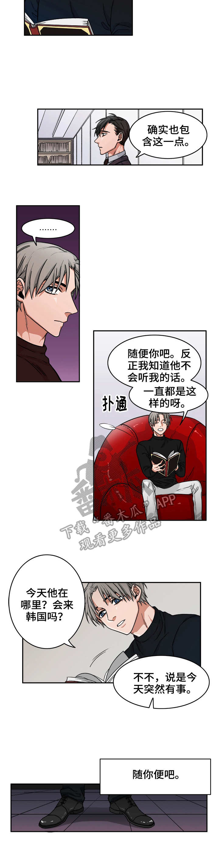 第5话：第5章：表情预览分镜
