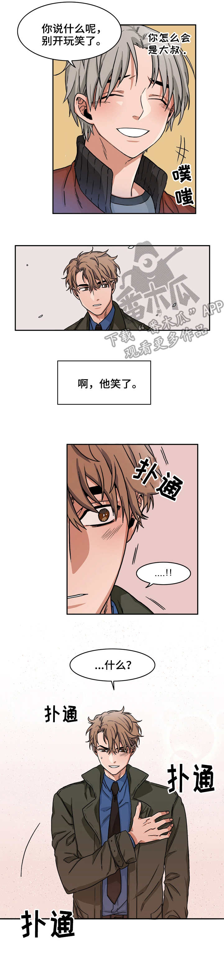 第7话：第7章：心跳预览分镜
