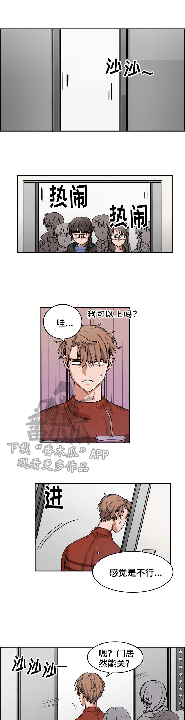 第8话：第8章：运气预览分镜