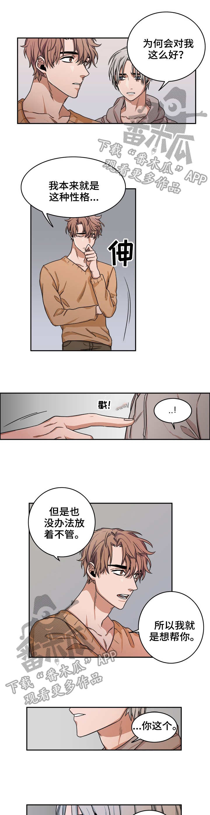 第14话：第14章：入眠预览分镜