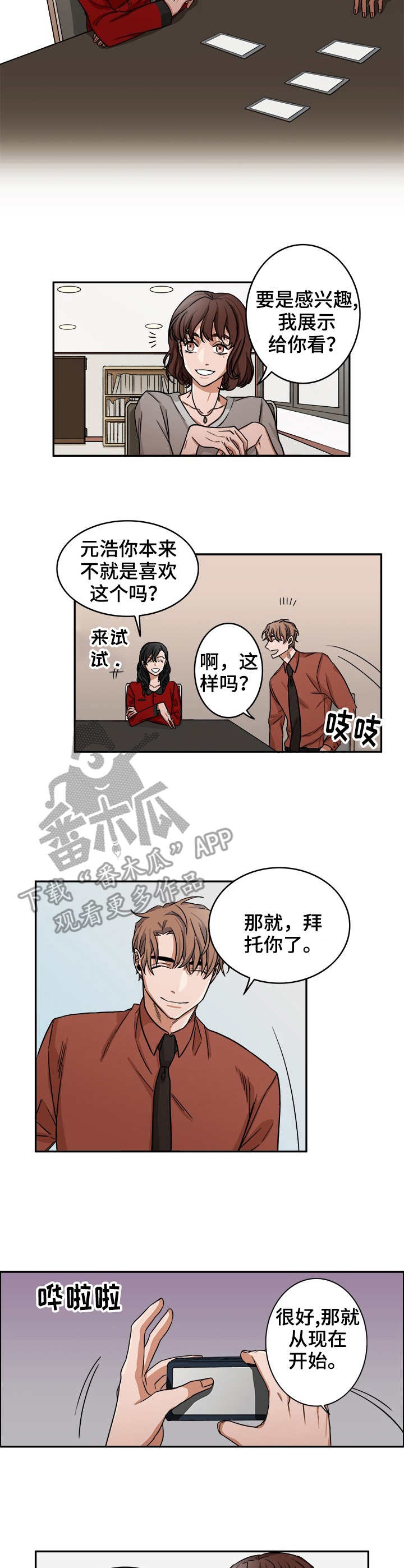 第16话：第16章：占卜预览分镜