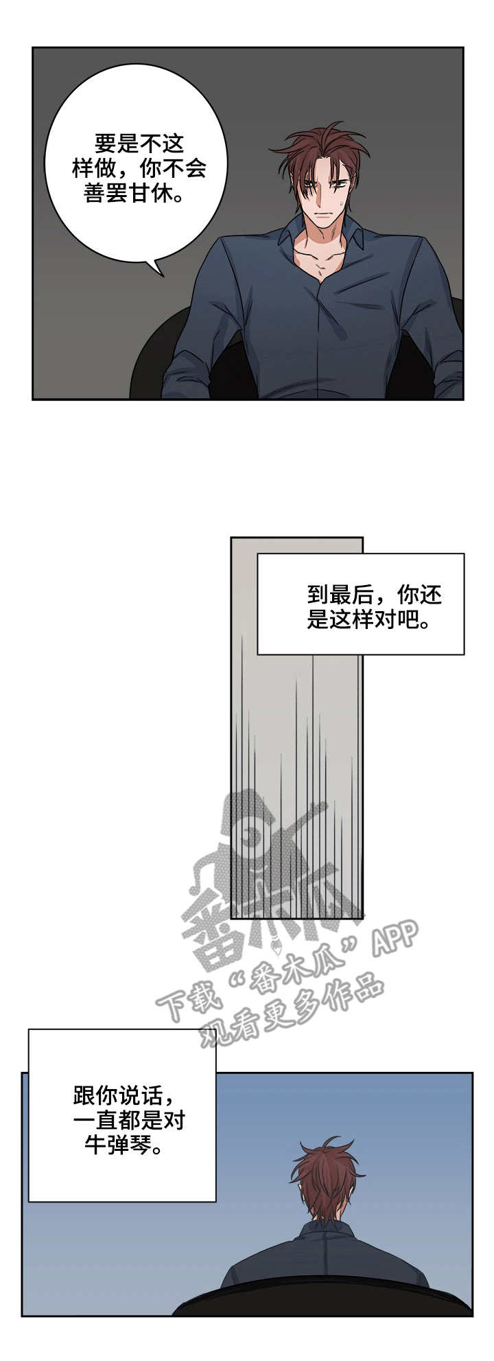 第40章:赢家