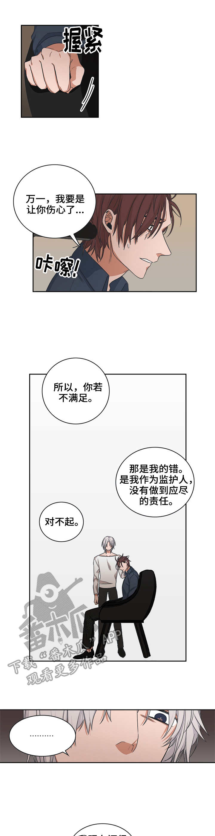 第40章:赢家