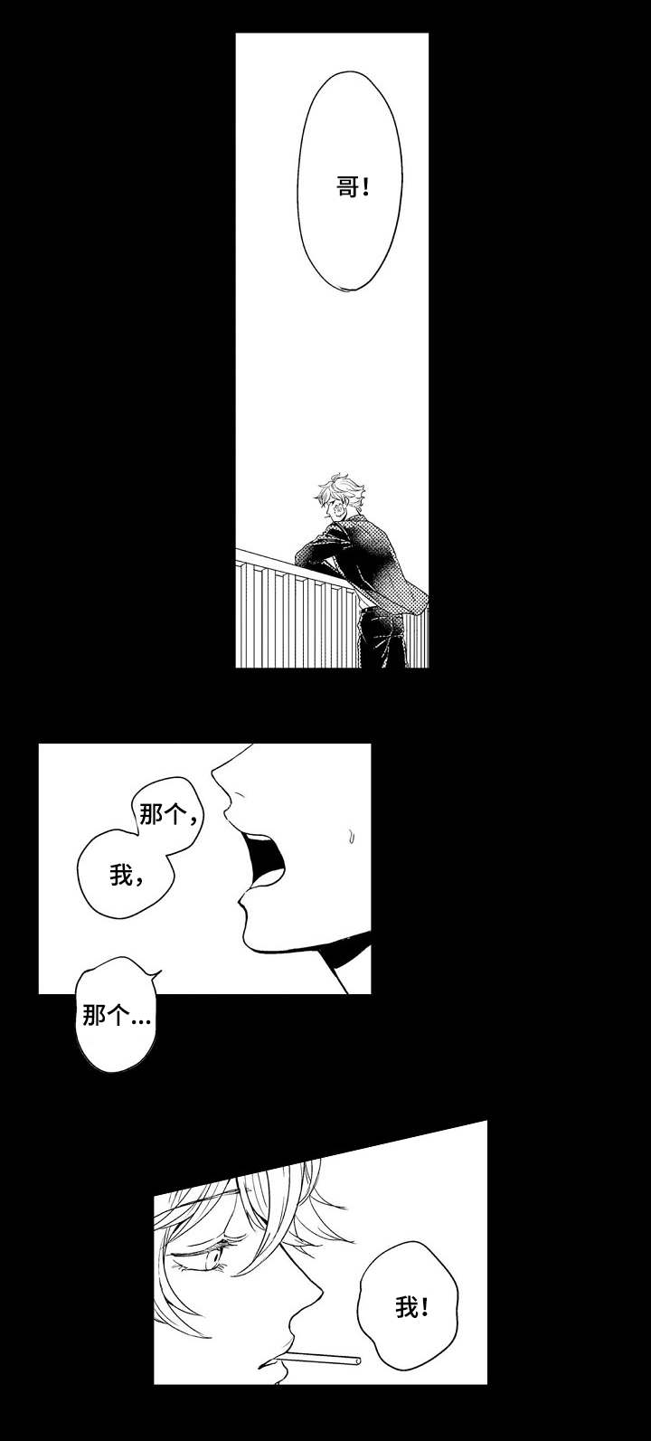 第1话：第1章：隔壁的哥哥预览分镜