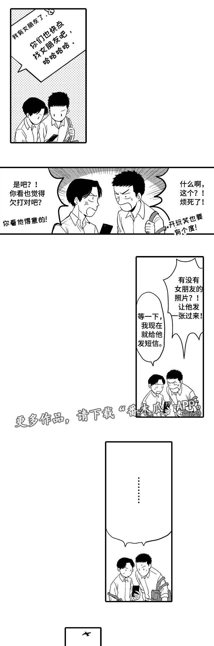 第15话：第15章：尝试接吻预览分镜