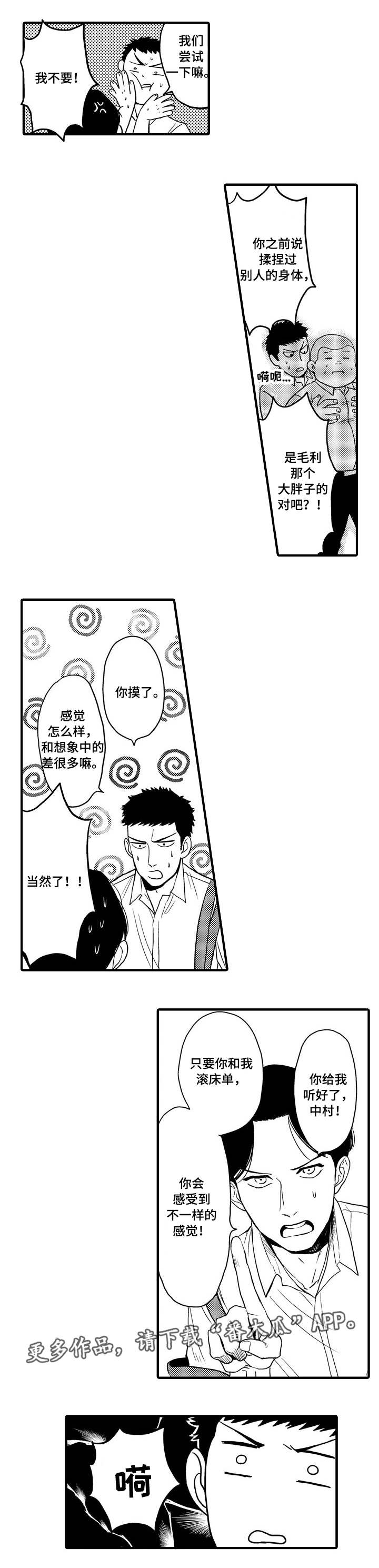 第16话：第16章：想法预览分镜