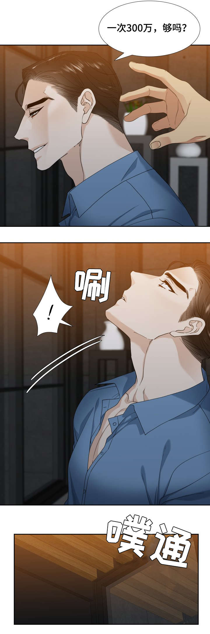 第2话：第2章：狗预览分镜